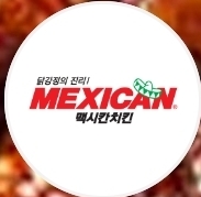맥시칸