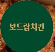 보드람