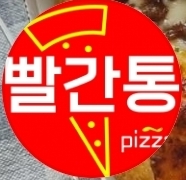 빨간통