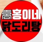 홍이네로고