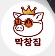 막창집본점